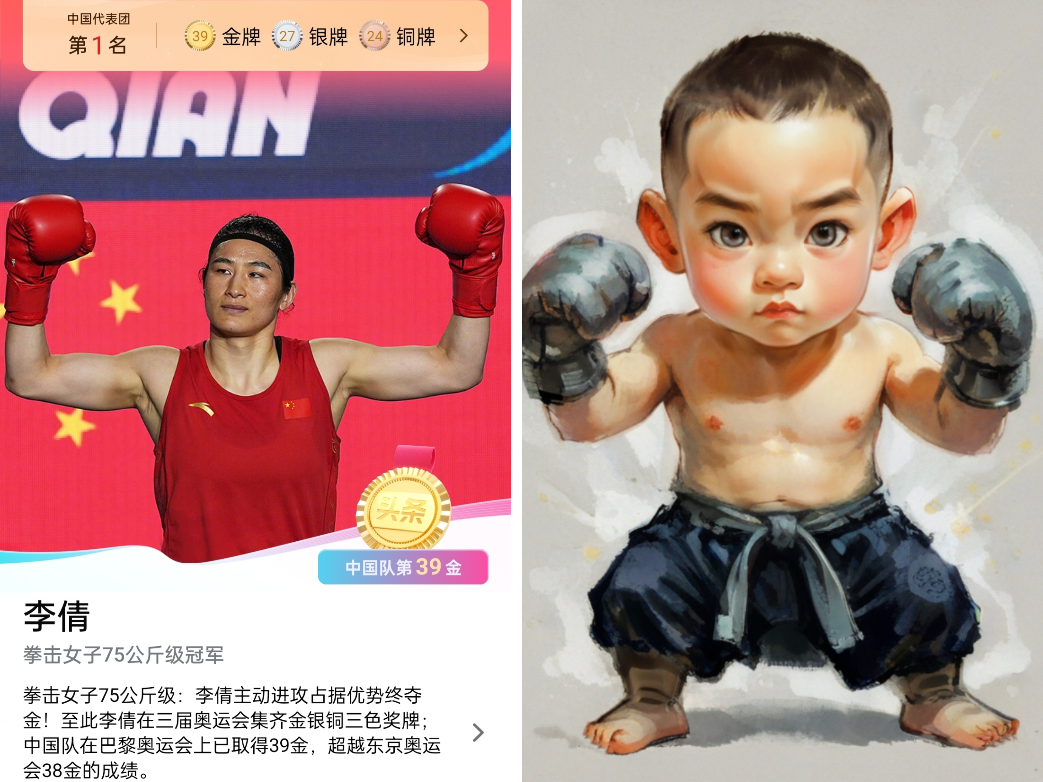 胜者为王！运动员们为了冠军而奋力拼搏